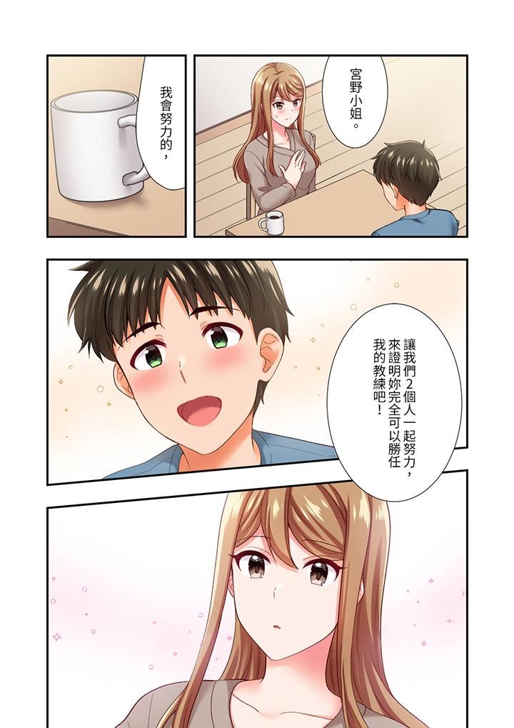 恋爱禁止的同居~我们来锻炼吧?第36话