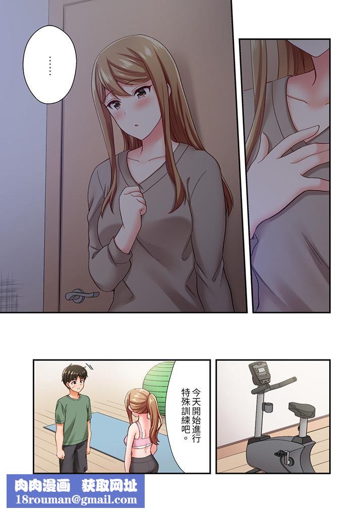 恋爱禁止的同居~我们来锻炼吧?第36话