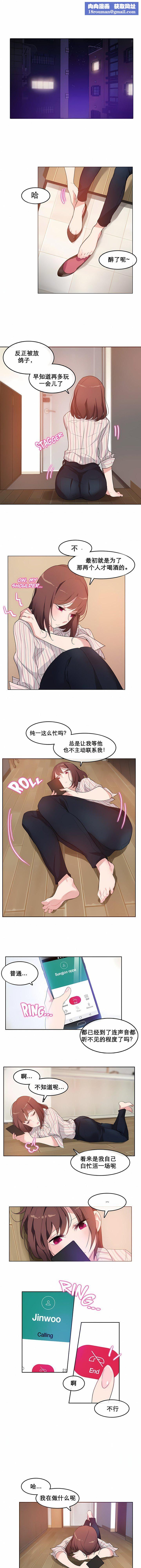 一个变态的日常生活第10话