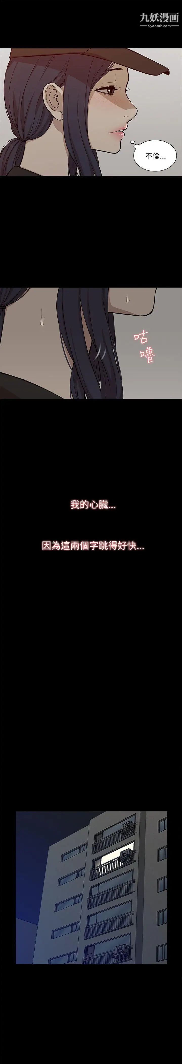 我的M属性学姐第16话-帅气的有妇之夫