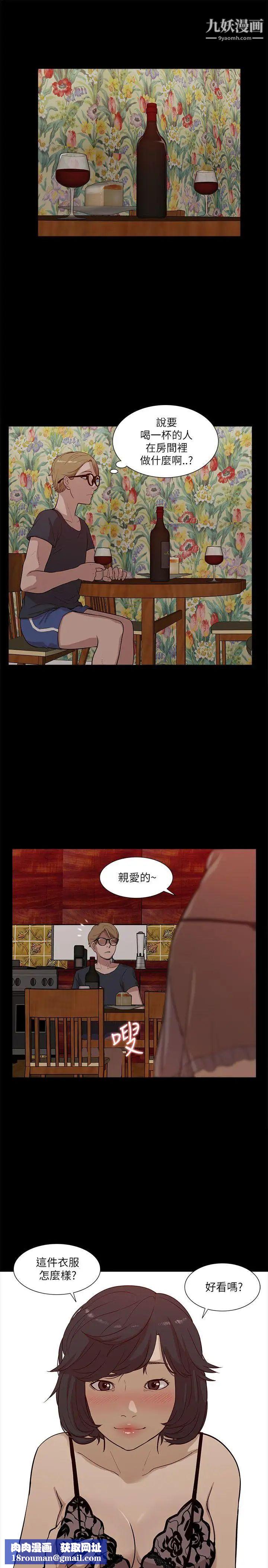 我的M屬性學姐第16話-帥氣的有婦之夫