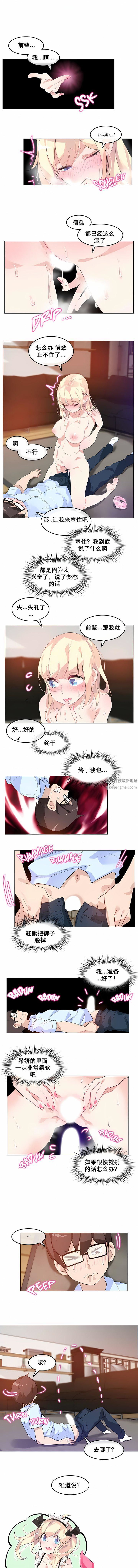 一个变态的日常生活第11话