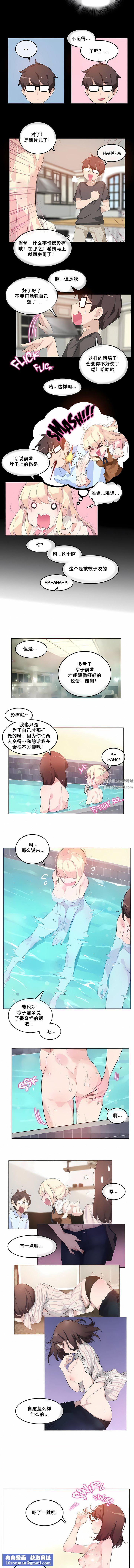 一个变态的日常生活第12话