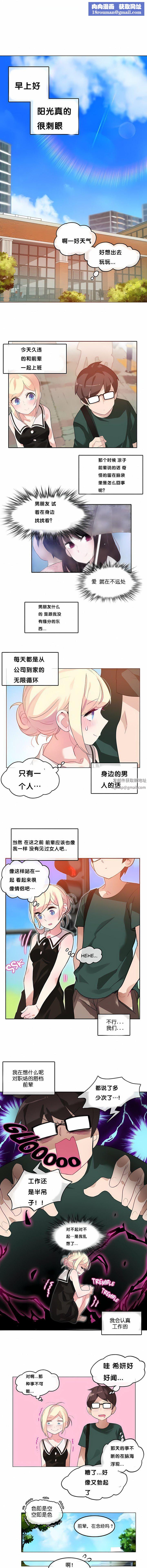 一个变态的日常生活第13话