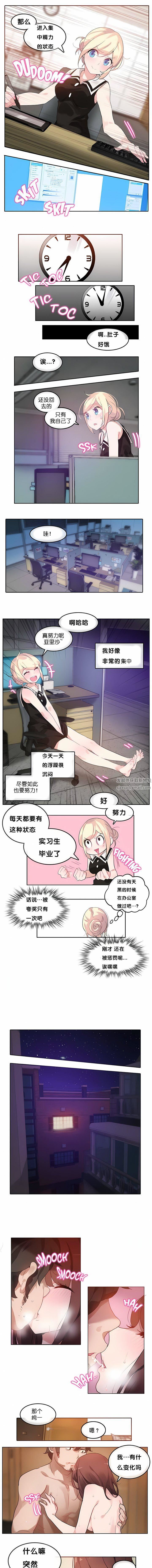 一个变态的日常生活第13话