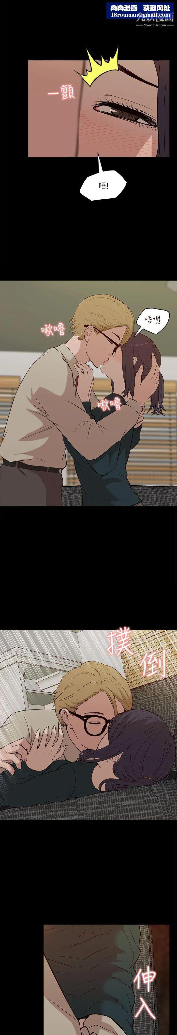 我的M屬性學姐第17話-第一次