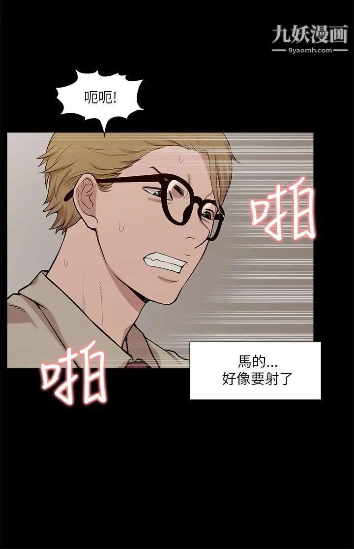 我的M属性学姐第17话-第一次