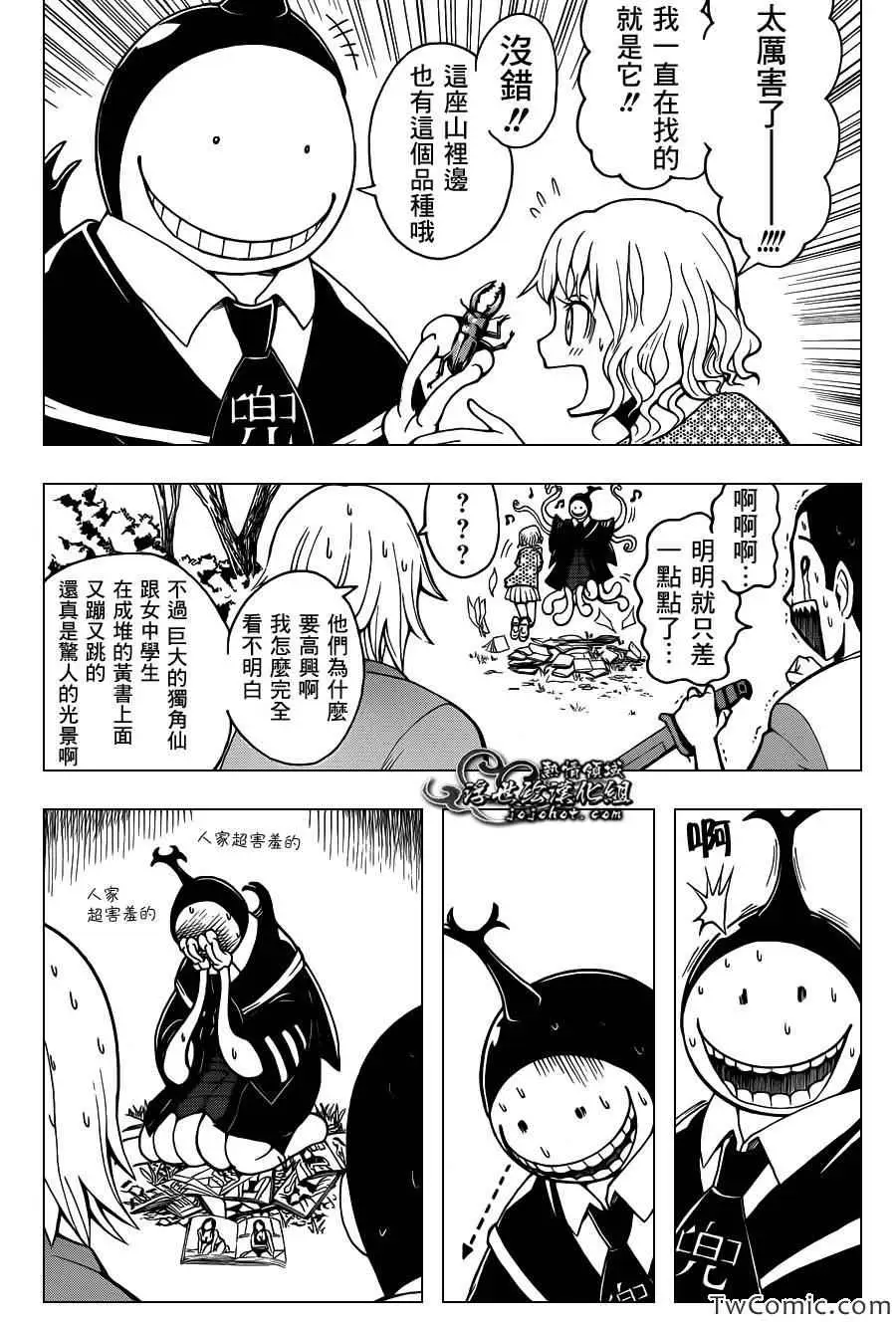 暗杀教室第056集