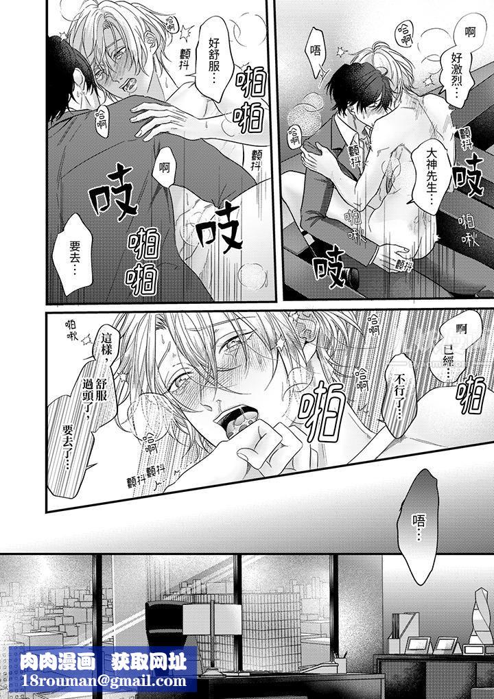 奖励就用身体来支付吧,社长先生第4话