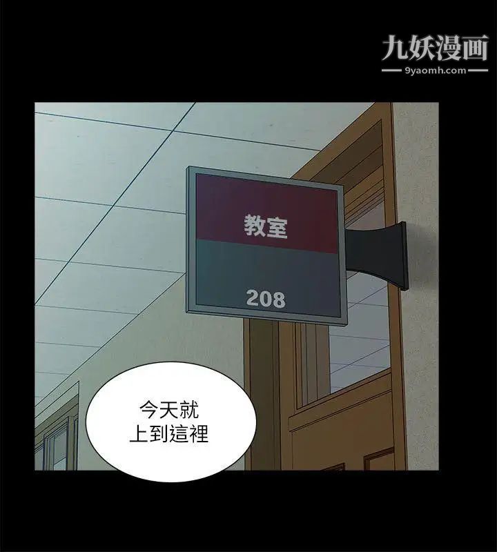 我的M属性学姐第18话-暴风雨前的宁静