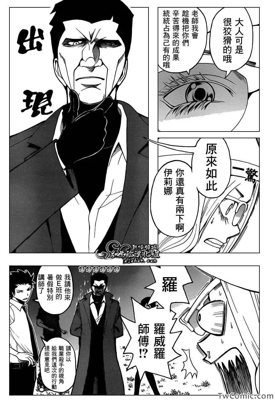 暗杀教室第057集