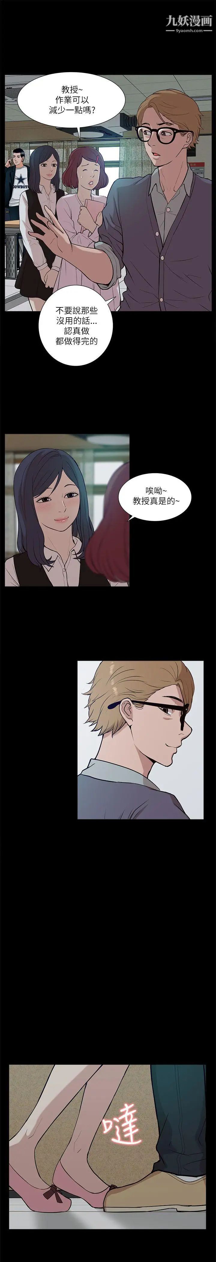 我的M属性学姐第18话-暴风雨前的宁静