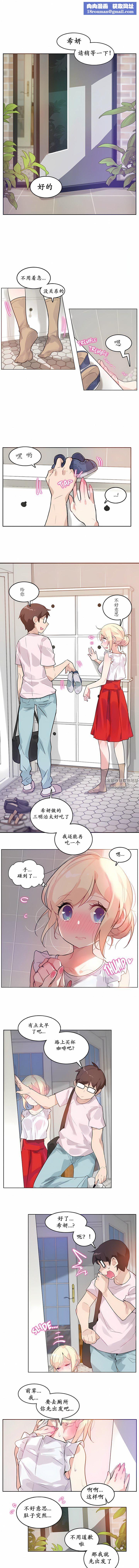 一个变态的日常生活第16话