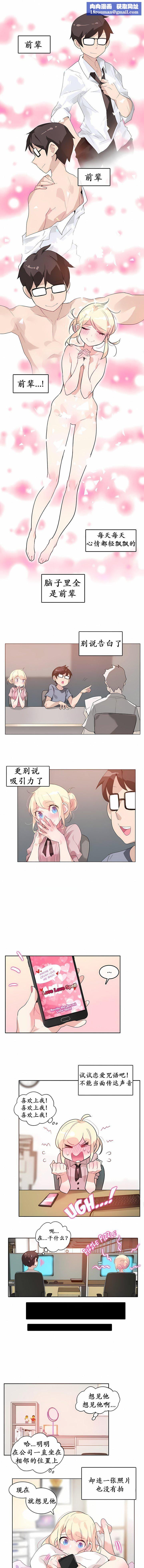 一个变态的日常生活第17话