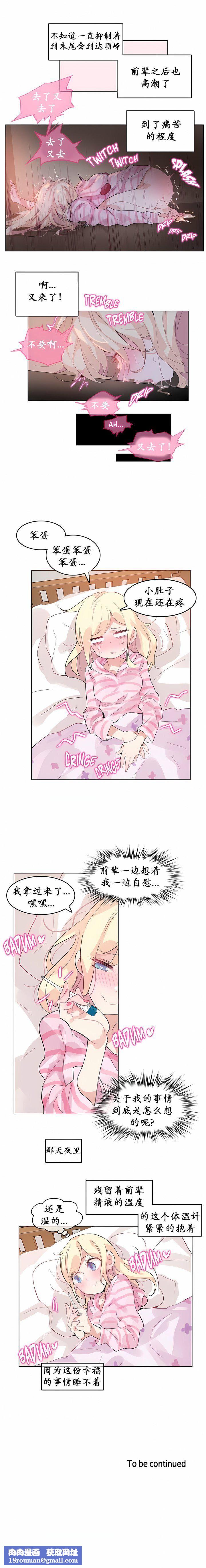 一个变态的日常生活第17话