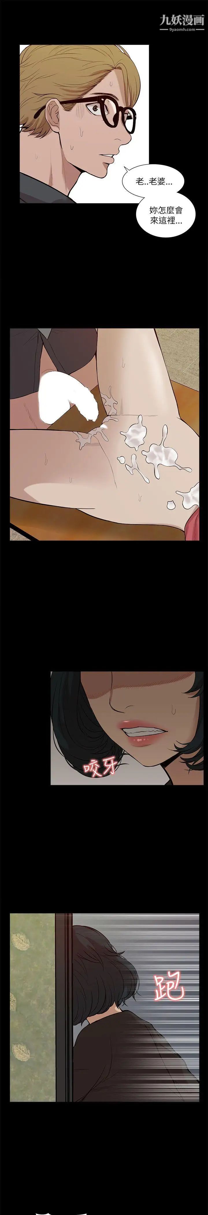 我的M屬性學姐第19話-監禁