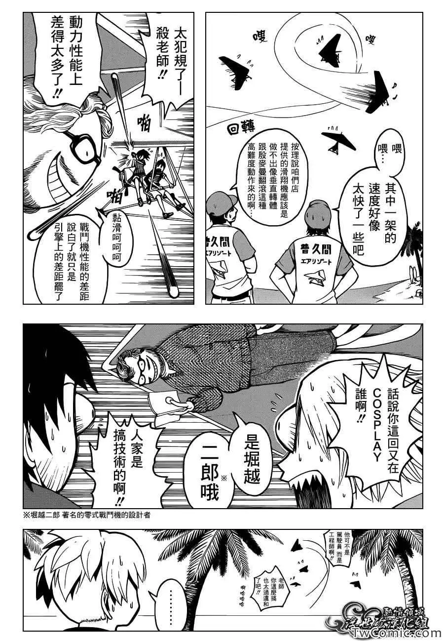 暗杀教室第058集