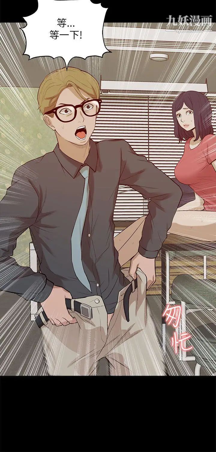 我的M属性学姐第19话-监禁