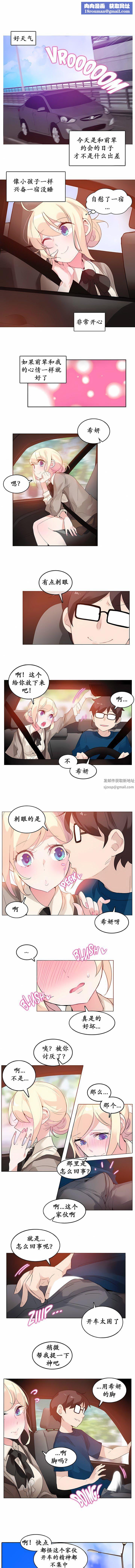 一个变态的日常生活第19话