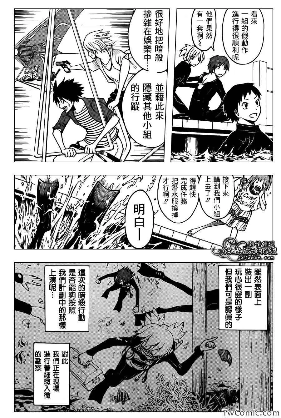 暗杀教室第058集