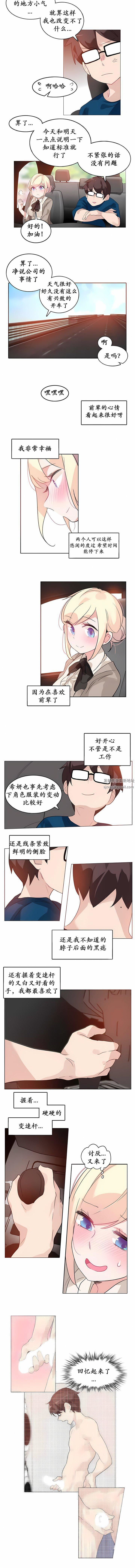 一个变态的日常生活第19话