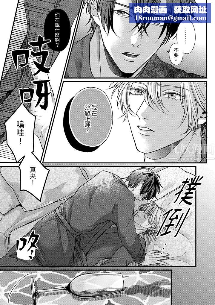 奖励就用身体来支付吧,社长先生第7话