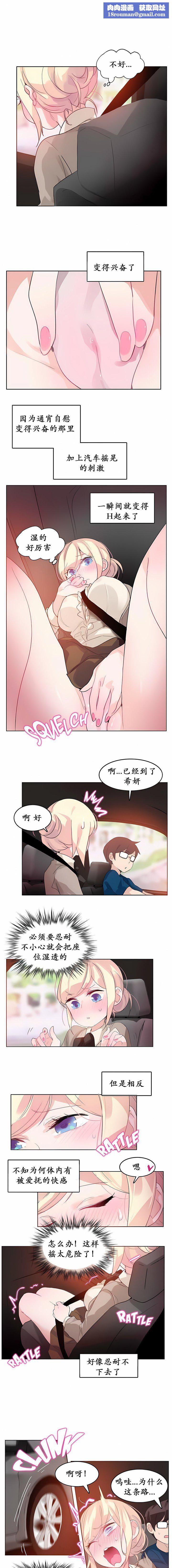 一个变态的日常生活第19话