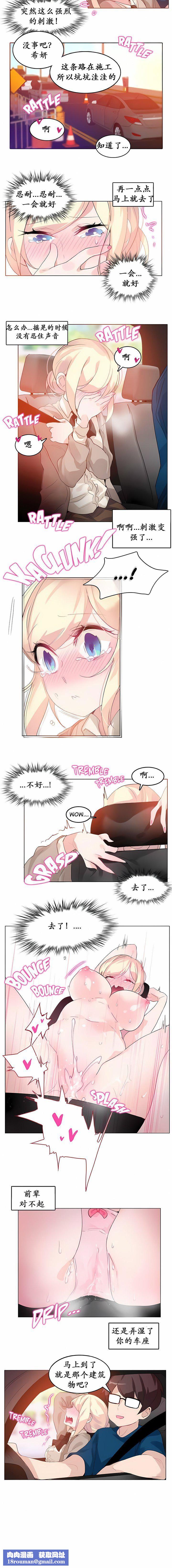 一个变态的日常生活第19话