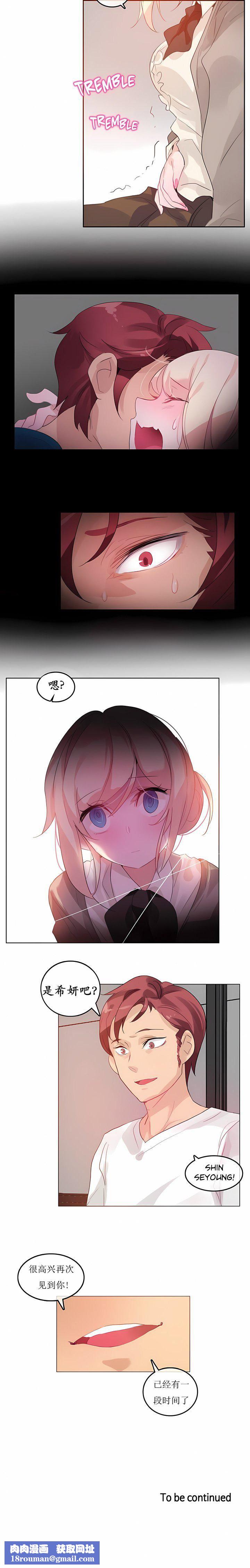 一个变态的日常生活第19话