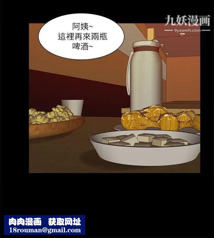 我的M属性学姐第19话-监禁