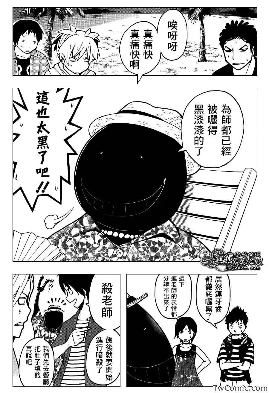 暗杀教室第058集