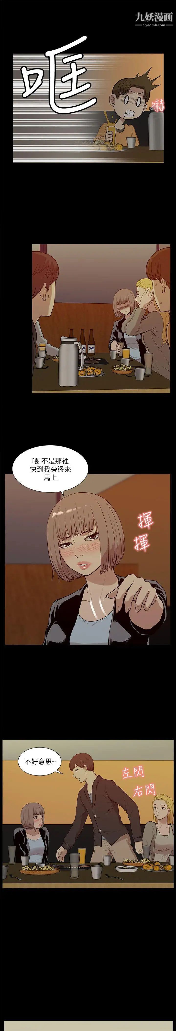 我的M属性学姐第19话-监禁