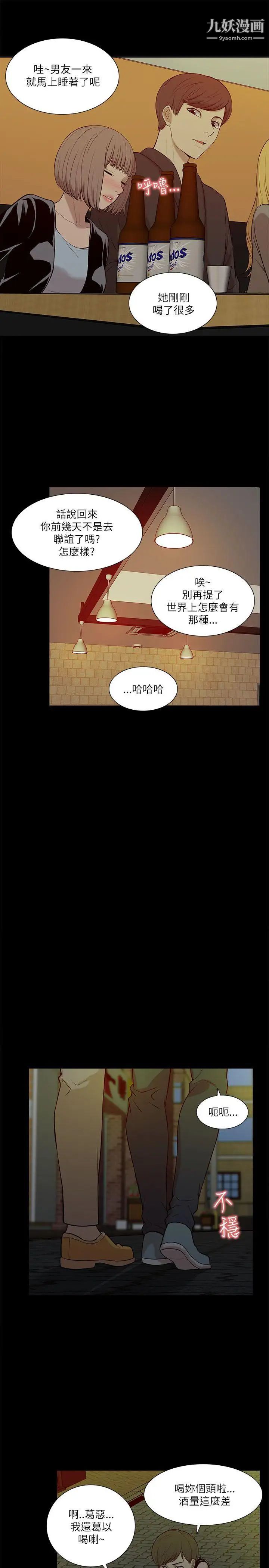 我的M属性学姐第19话-监禁