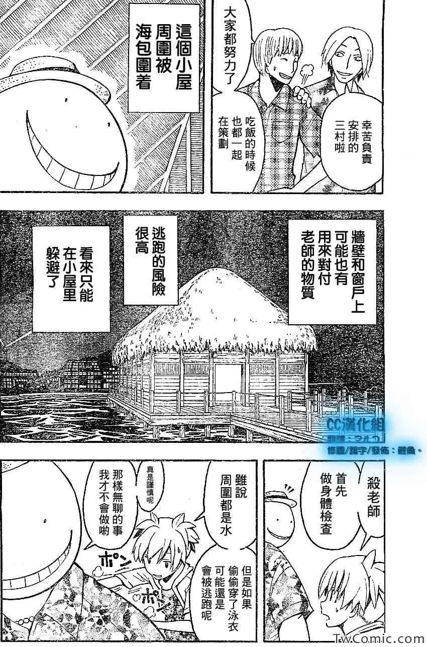 暗杀教室第059集