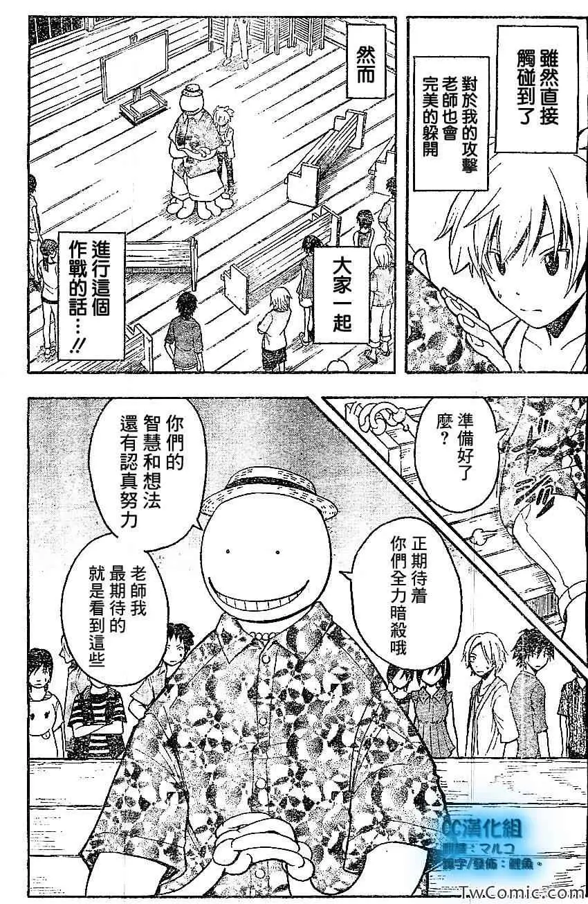 暗杀教室第059集