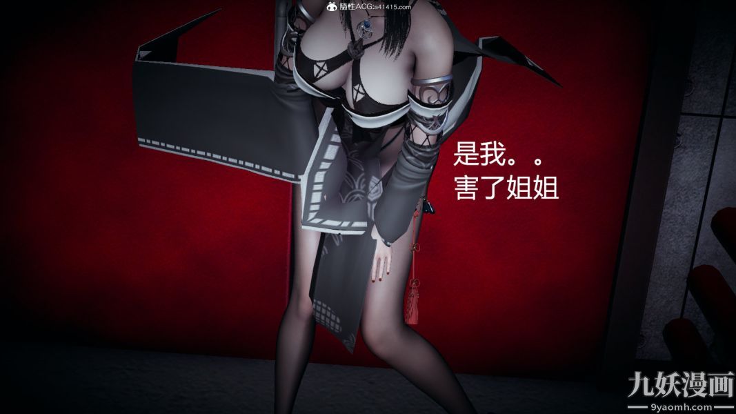 [3D]逆轉第一季[完整版]外传【第03話】