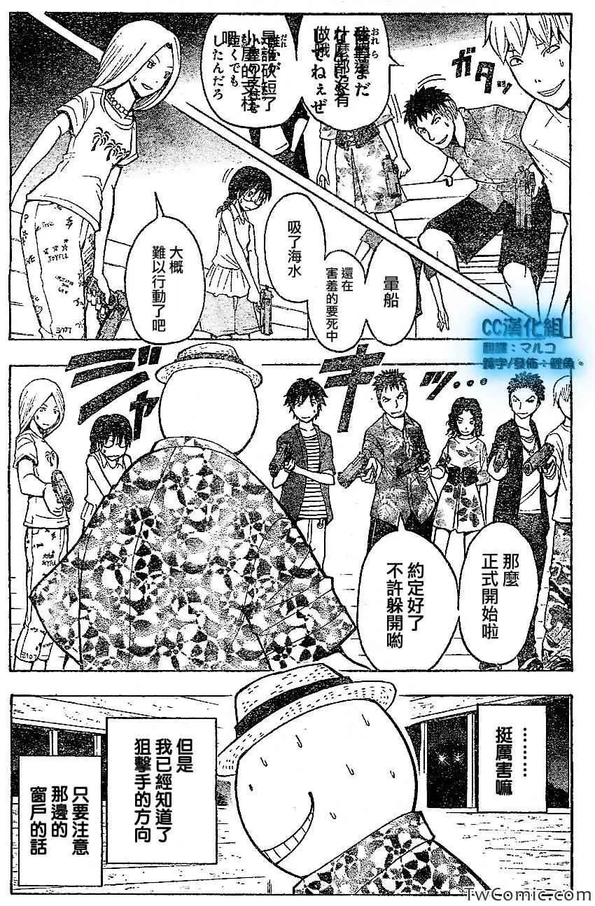 暗杀教室第059集