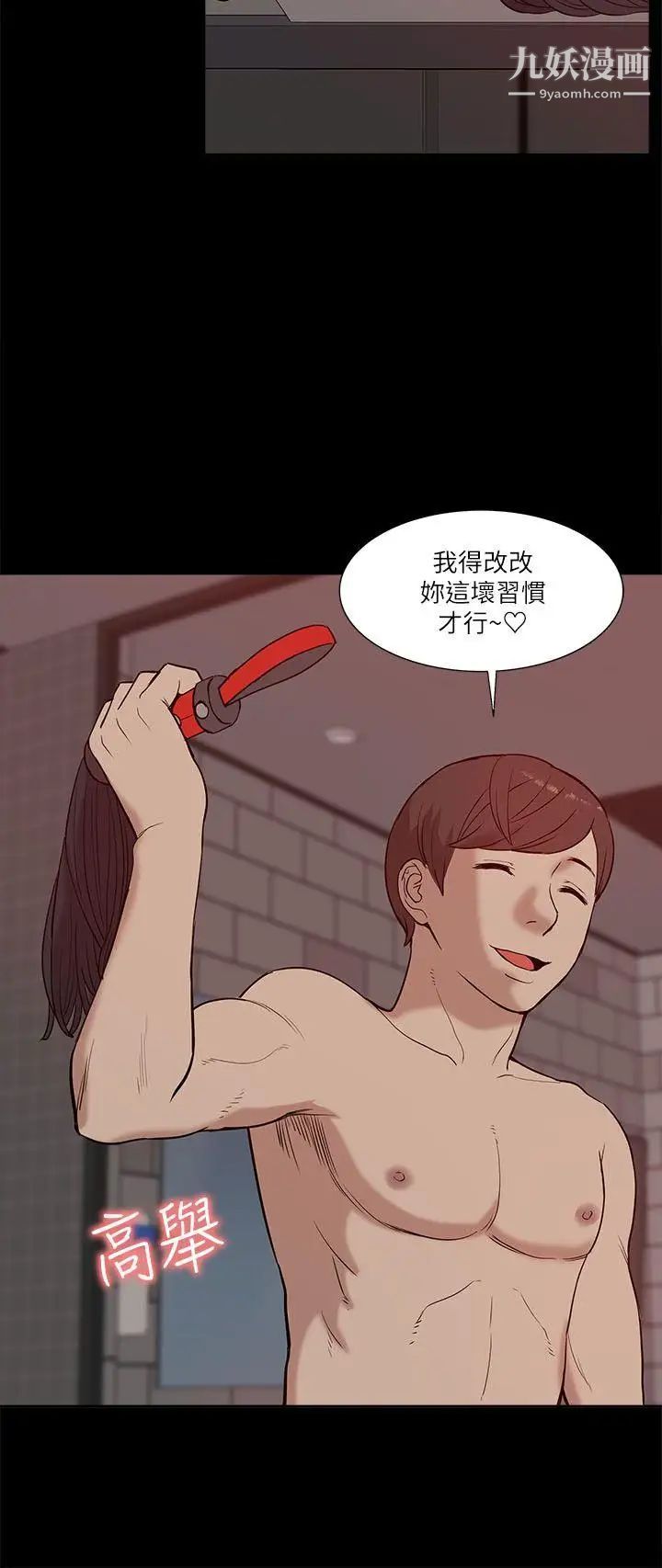 我的M屬性學姐第20話-SMPlay??