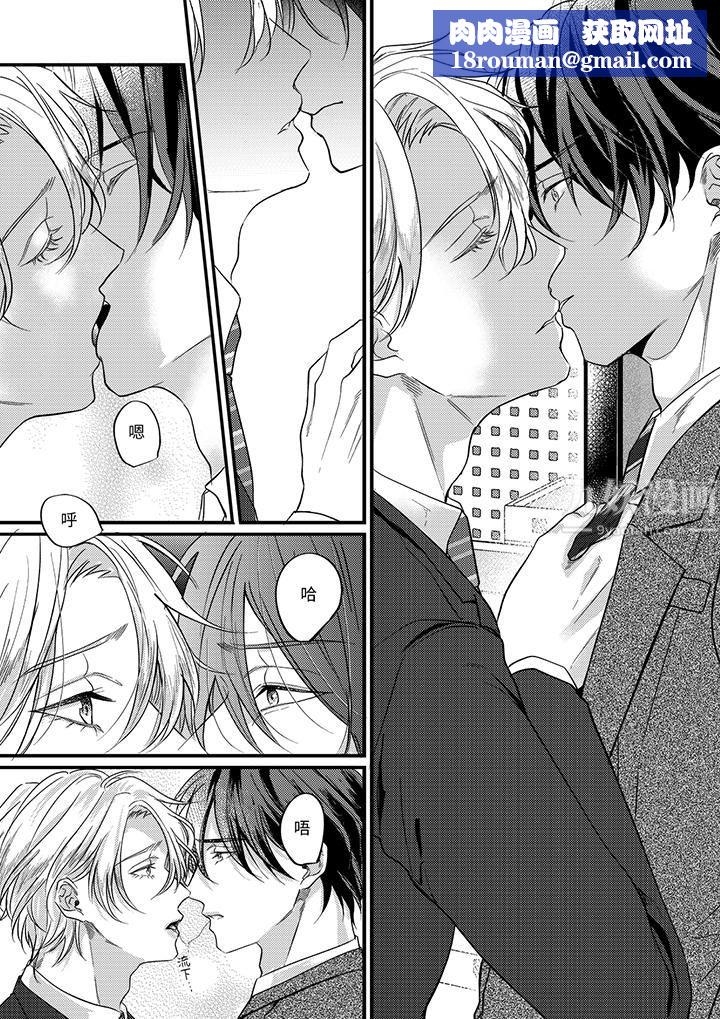 奖励就用身体来支付吧，社长先生第9话