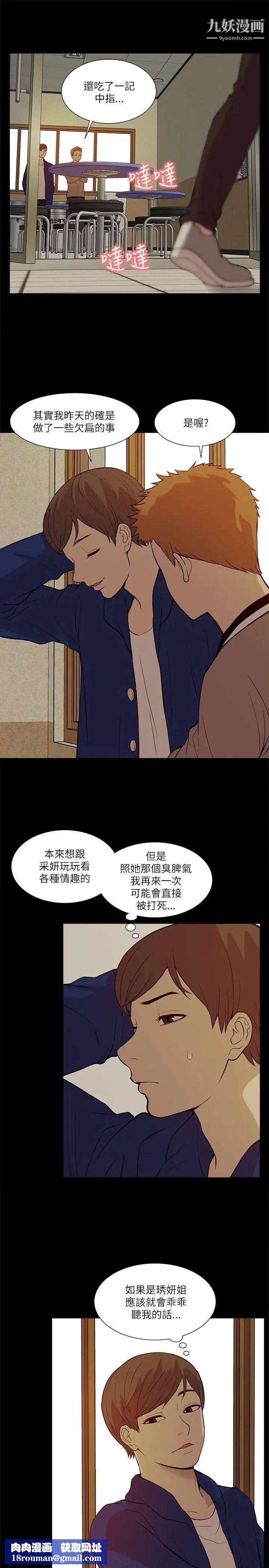 我的M屬性學姐第20話-SMPlay??