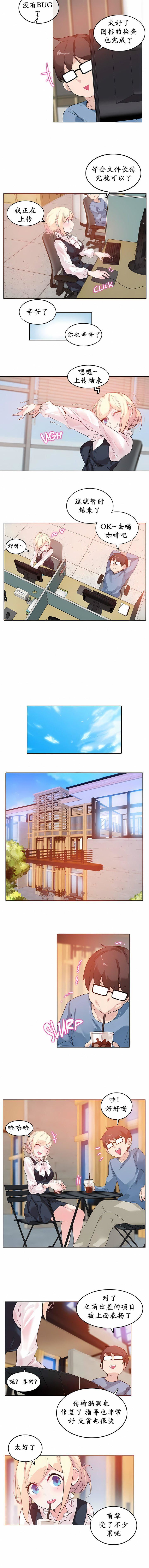 一个变态的日常生活第23话