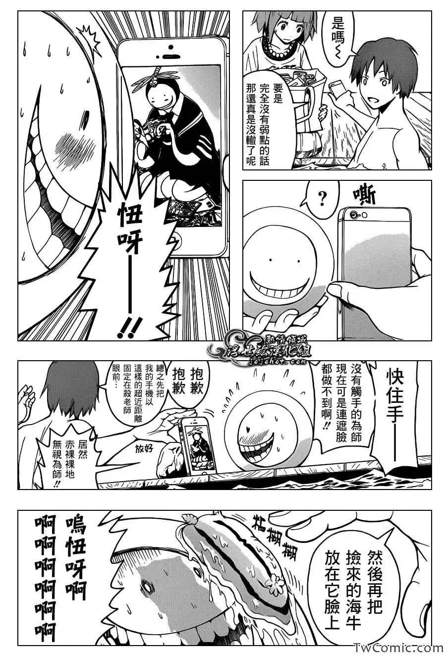 暗杀教室第060集