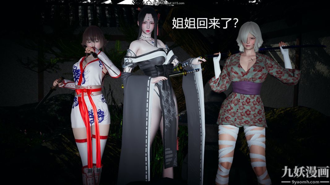 [3D]逆转第一季[完整版]外传【第04话】