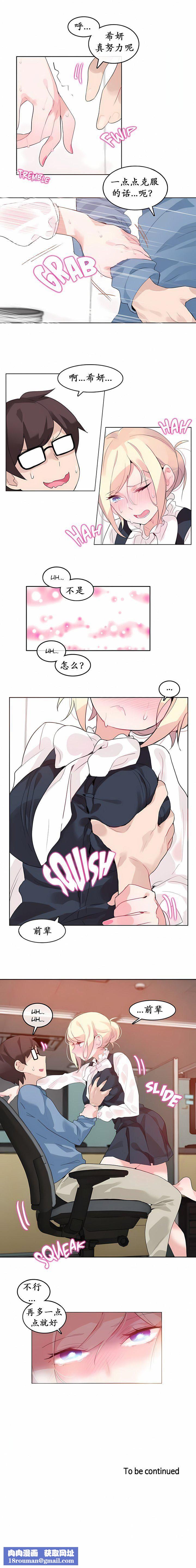 一个变态的日常生活第23话