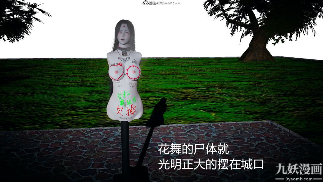 [3D]逆转第一季[完整版]外传【第04话】