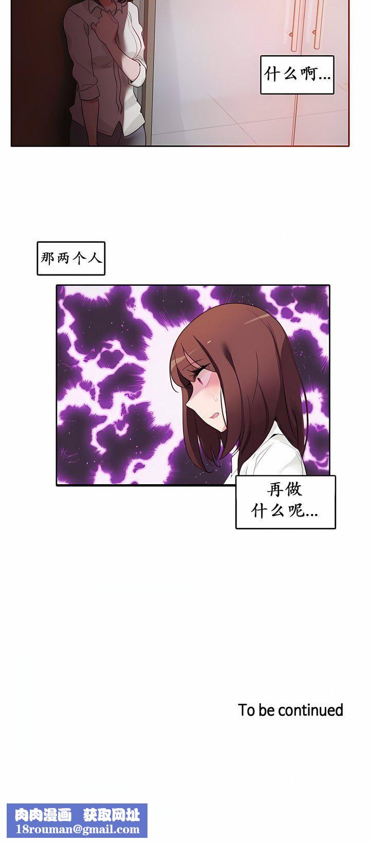 一个变态的日常生活第24话