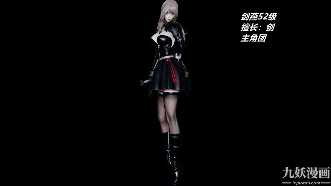 [3D]逆转第一季[完整版]逆转人物以及势力图鉴