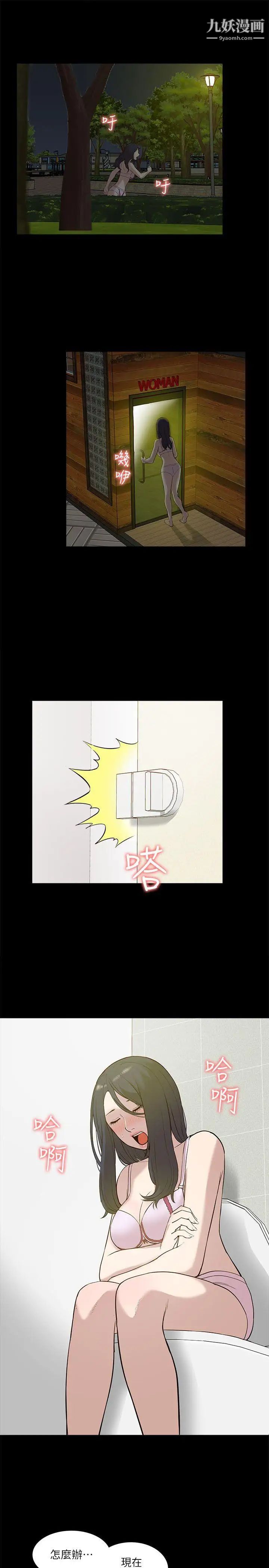 我的M属性学姐第21话-本性毕露