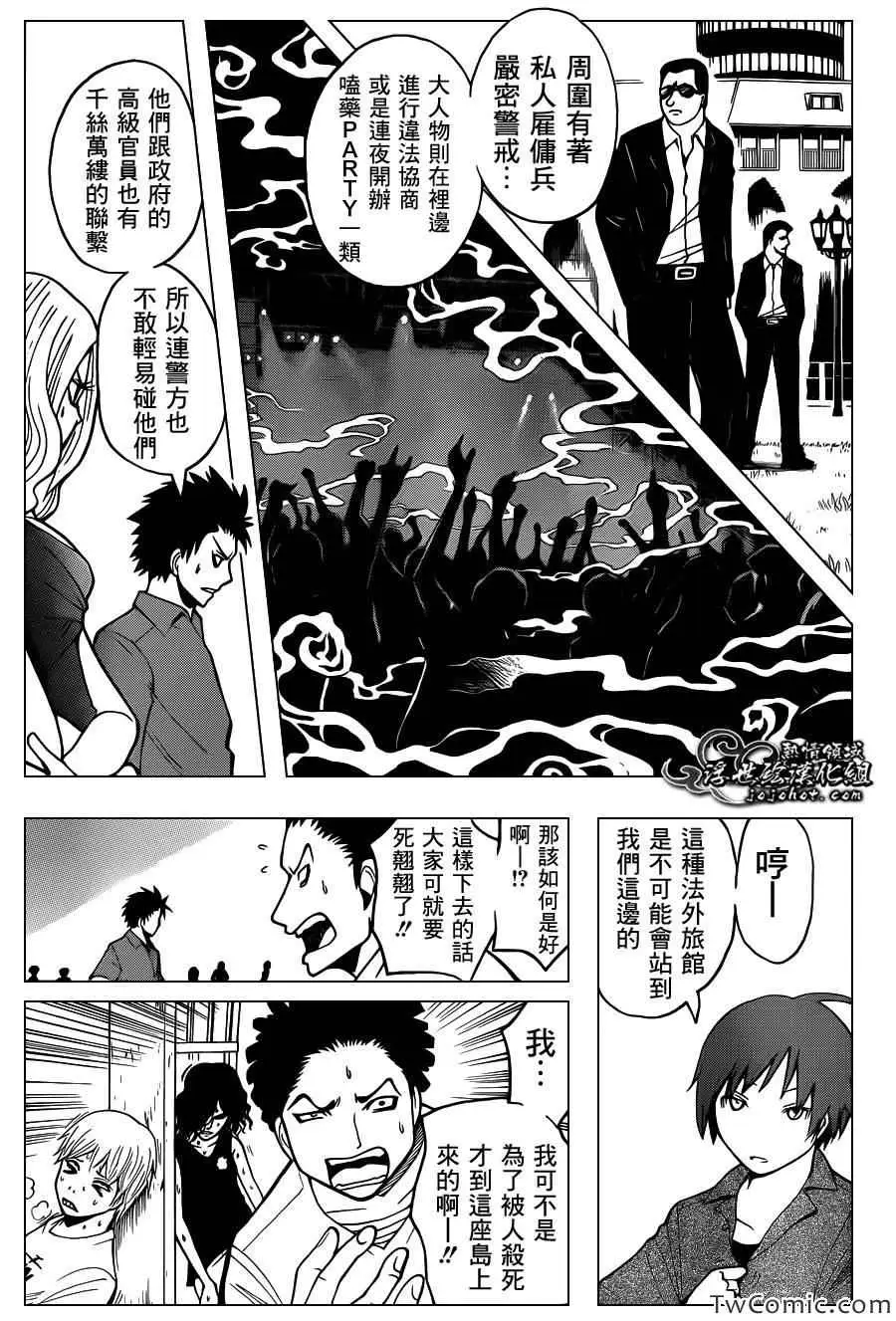 暗杀教室第061集