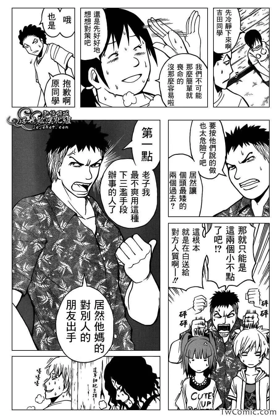 暗杀教室第061集